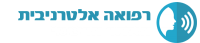 כותבים על רפואה אלטרנטיבית